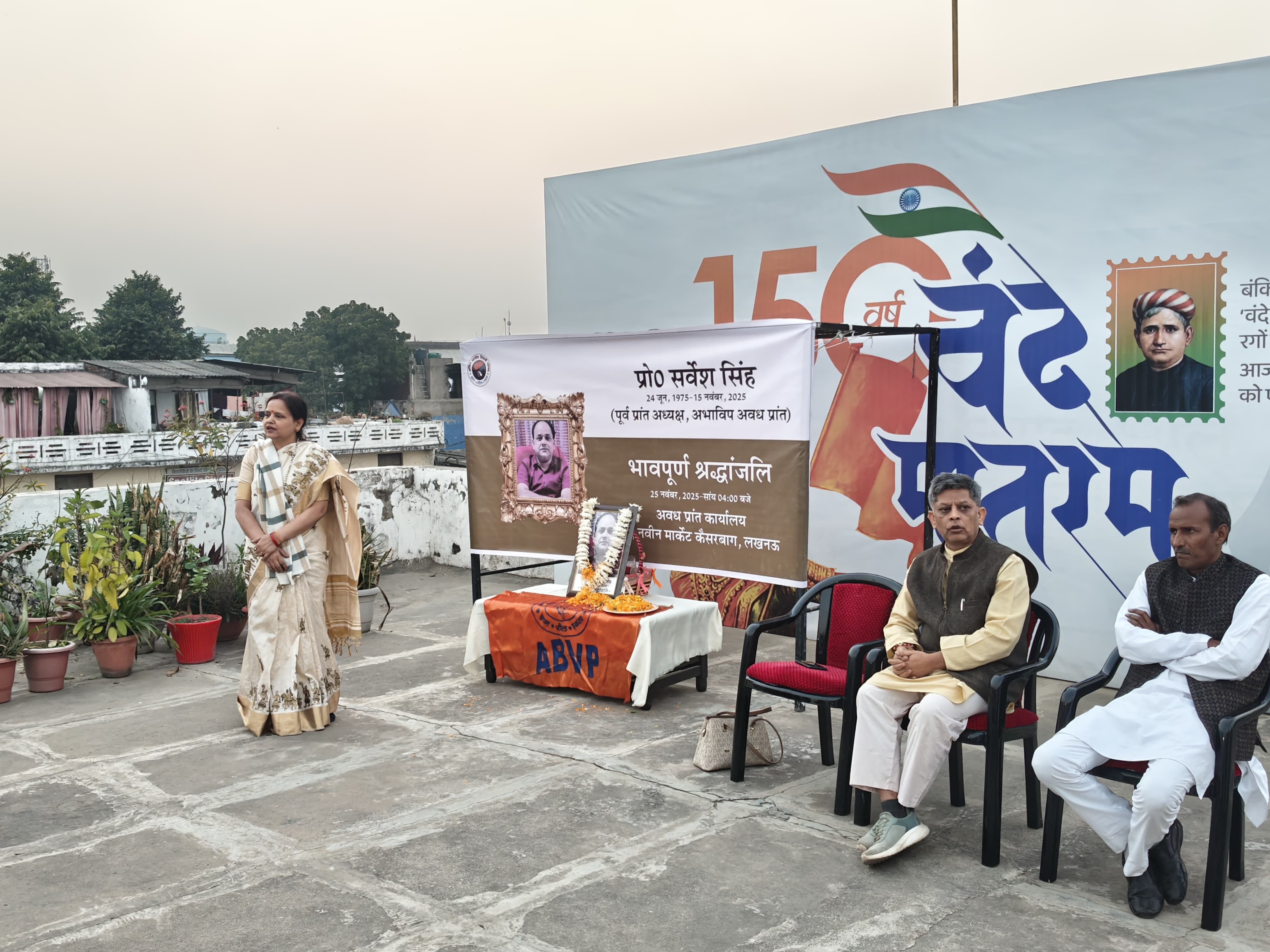 एबीवीपी के पूर्व प्रांत अध्यक्ष की श्रद्धांजलि सभा आयाेजित एबीवीपी के पूर्व प्रांत अध्यक्ष की श्रद्धांजलि सभा आयाेजित