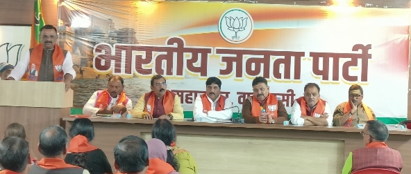 महानगर बैठक भाजपा की फोटो