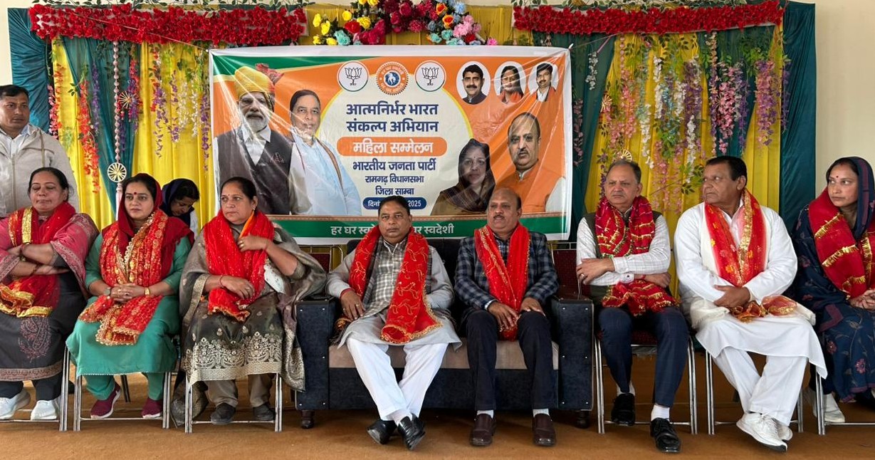 सत शर्मा, डॉ. मान्याल ने सांबा में आत्मनिर्भर भारत महिला सम्मेलन को संबोधित किया सत शर्मा, डॉ. मान्याल ने सांबा में आत्मनिर्भर भारत महिला सम्मेलन को संबोधित किया