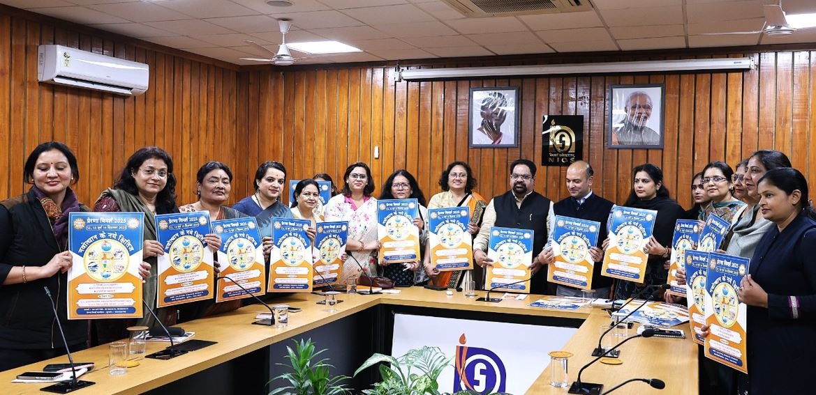 राष्ट्रीय मुक्त विद्यालय शिक्षा संस्थान नोएडा में  ‘प्रेरणा विमर्श 2025’ का पोस्टर जारी करते पदाधिकारी।