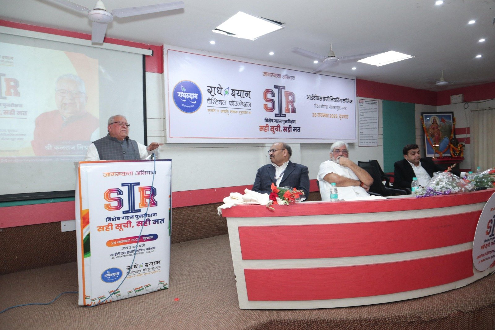 एसआईआर से देश में छिपे घुसपैठियों की होगी पहचान : कलराज मिश्र