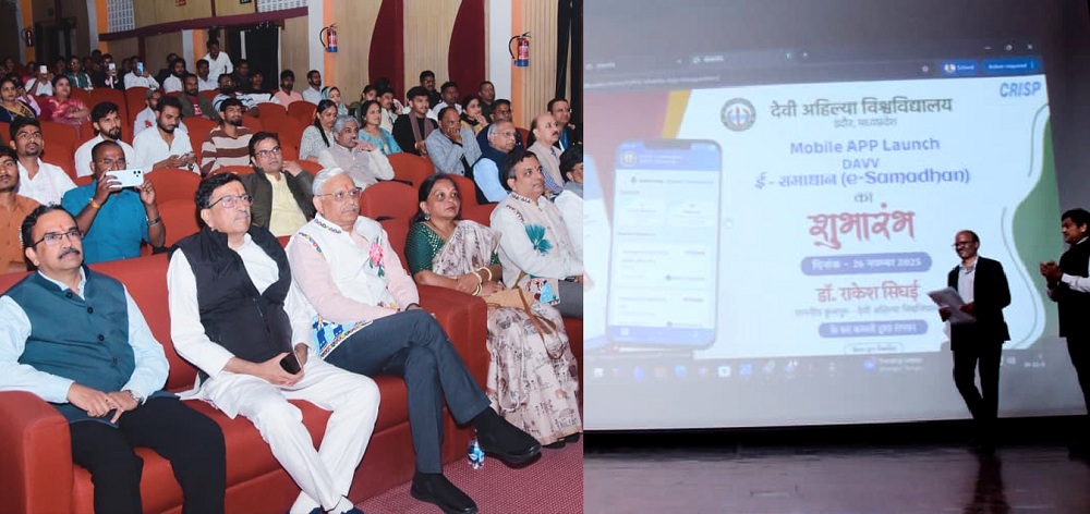 इंदौरः देवी अहिल्या विश्वविद्यालय में हुआ ई-समाधान ऐप का शुभारंभ