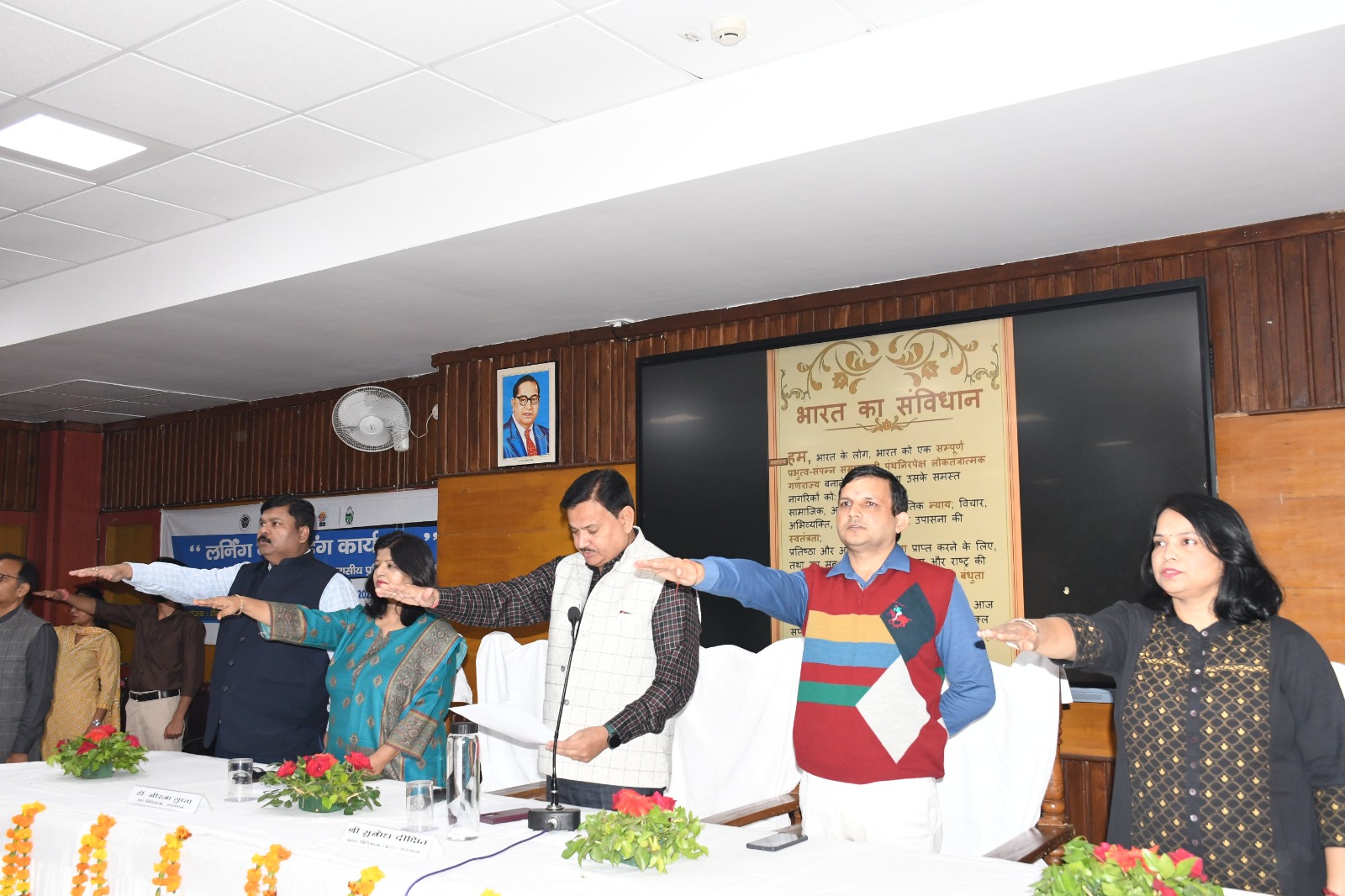 संविधान दिवस की शपथ लेते हुए संविधान दिवस की शपथ लेते हुए