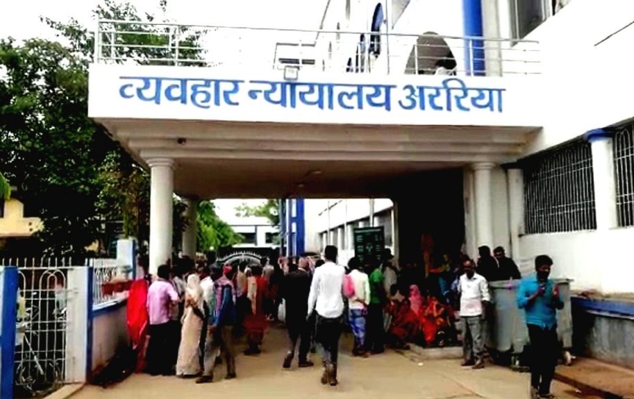 Araria Photo:Civil Court