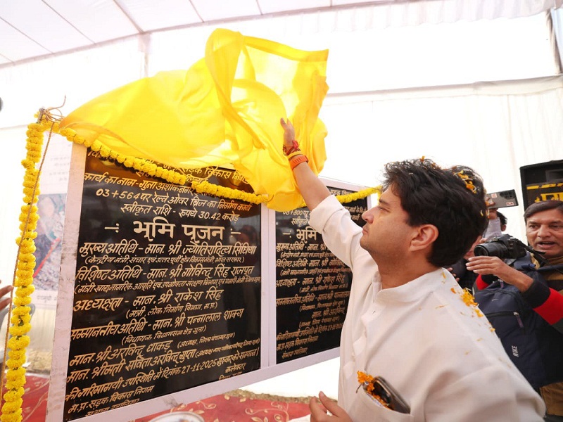 गुना में विकास कार्यों के लोकार्पण-शिलान्यास कार्यक्रम में सिंधिया