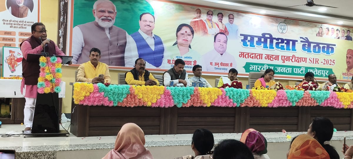 एसआईआर की समीक्षा बैठक लेते नवनियुक्त जिलाध्यक्ष अन्नू श्रीवास्तव