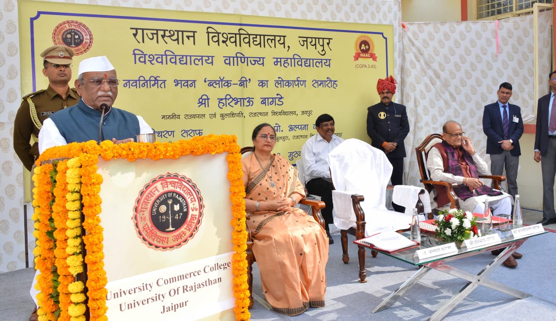 राज्यपाल ने राजस्थान विश्वविद्यालय के वाणिज्य महाविद्यालय में नव निर्मित भवन का लोकार्पण किया