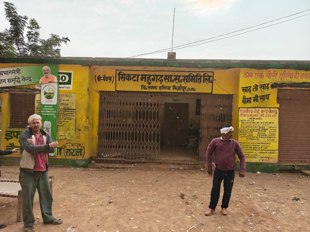 हलिया के सिकटा महुगढ साधन सहकारी समिति पर मौजूद किसान