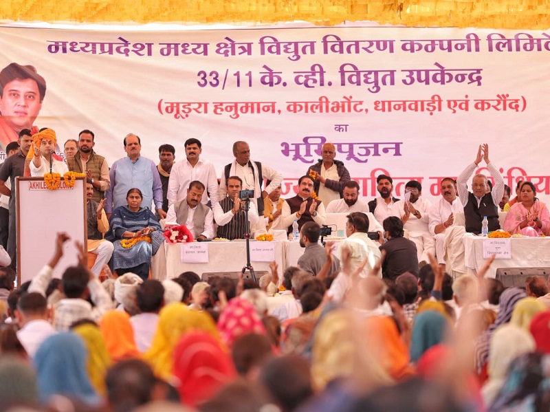 गुना में विकास कार्यों के लोकार्पण-शिलान्यास कार्यक्रम में सिंधिया