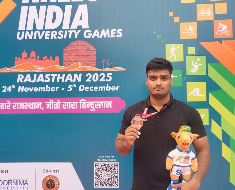खेलो इंडिया यूनिवर्सिटी गेम्स