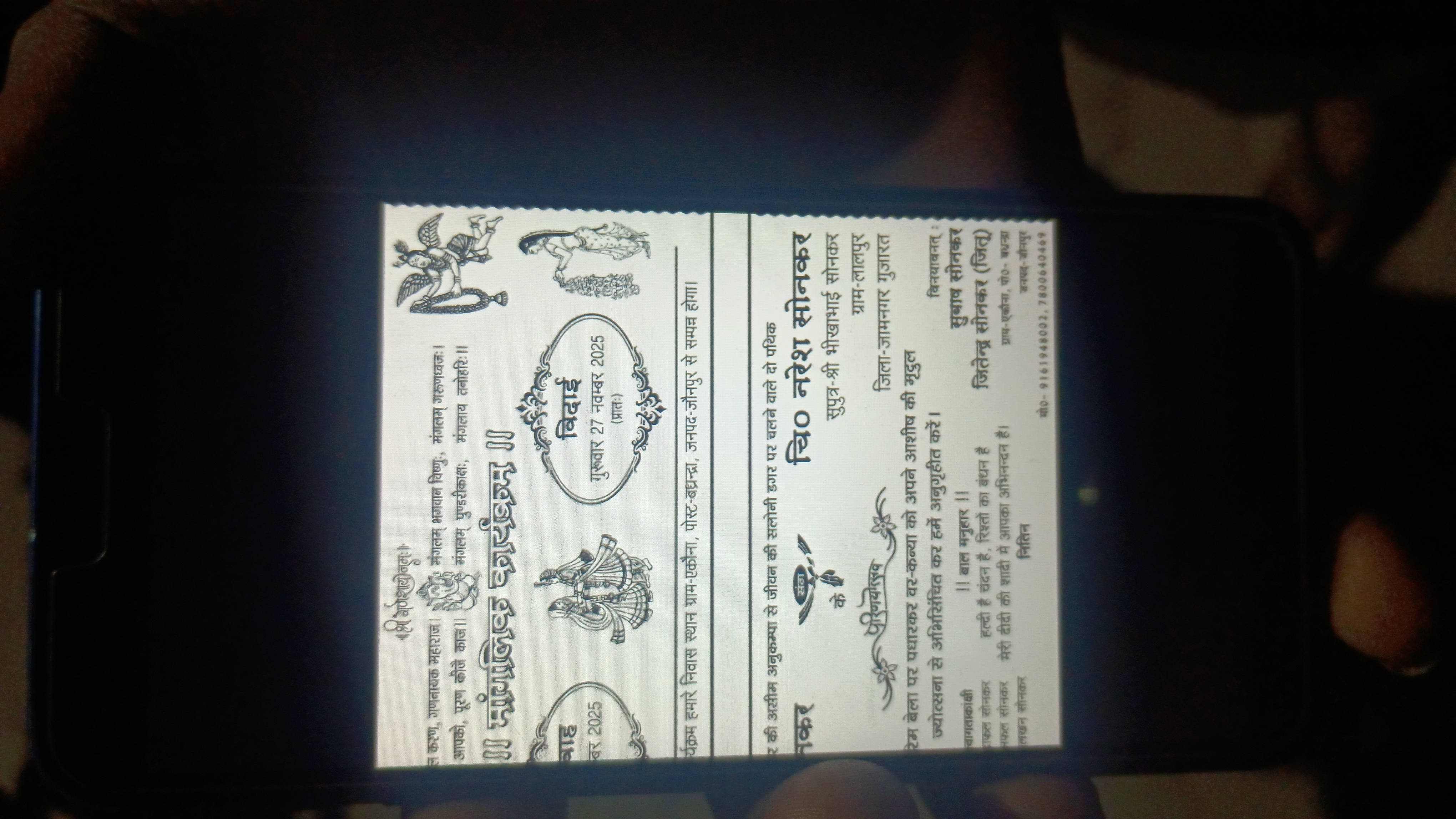 शादी का कार्ड शादी का कार्ड