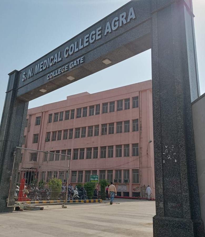 एसएन मेडिकल कॉलेज आगरा