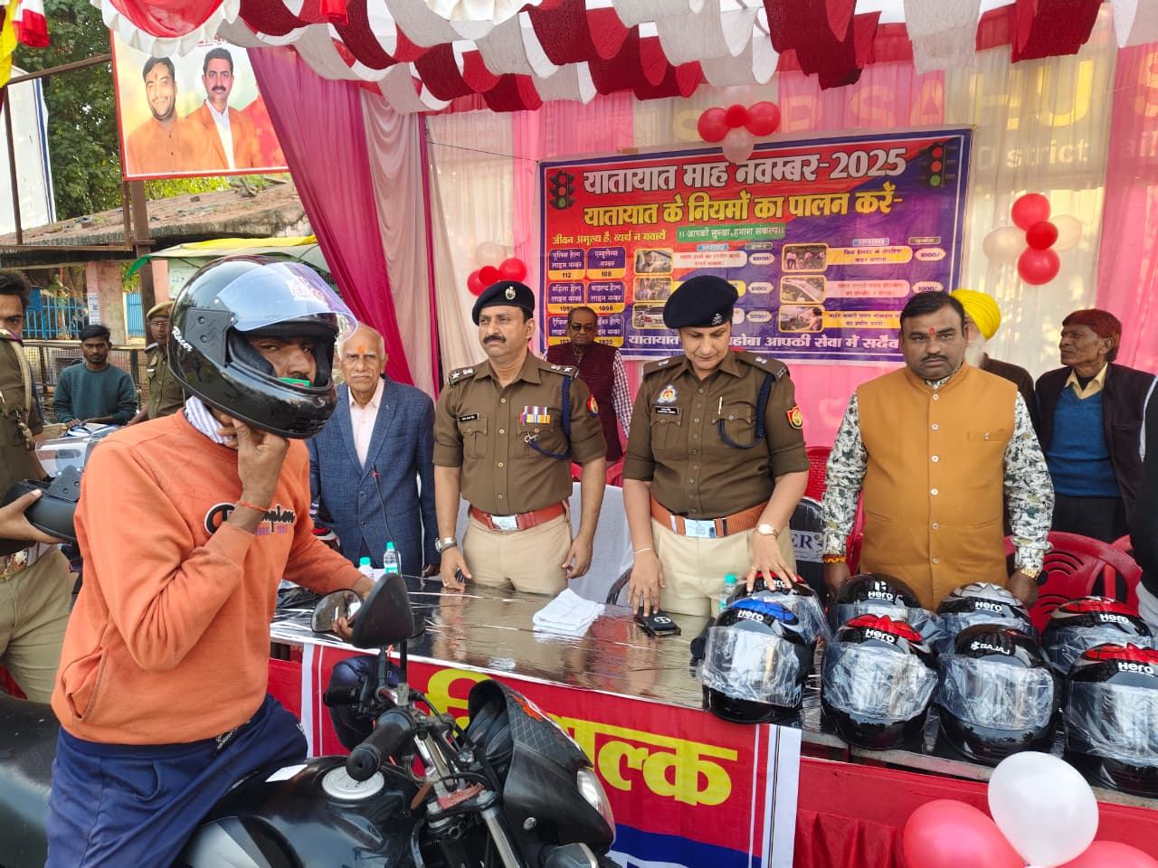 मौजूद अधिकारी एवं समाज सेवी