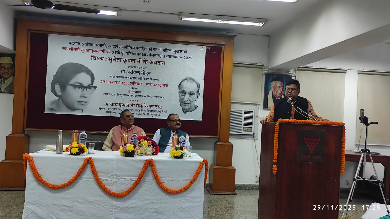 ‘सुचेता स्मृति व्याख्यान – 2025’ कार्यक्रम में