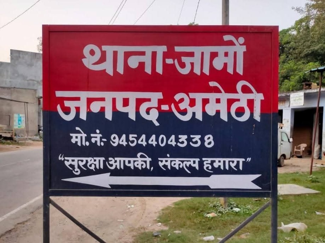 कोतवाली की फोटो