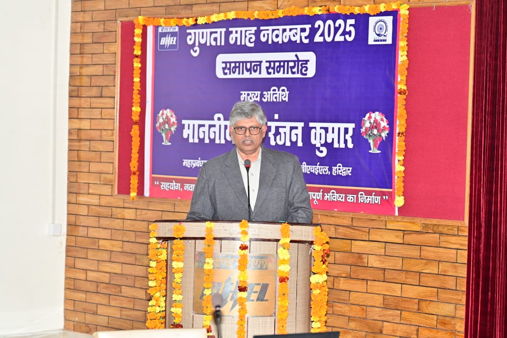 भेल में गुणता माह का समापन भेल में गुणता माह का समापन