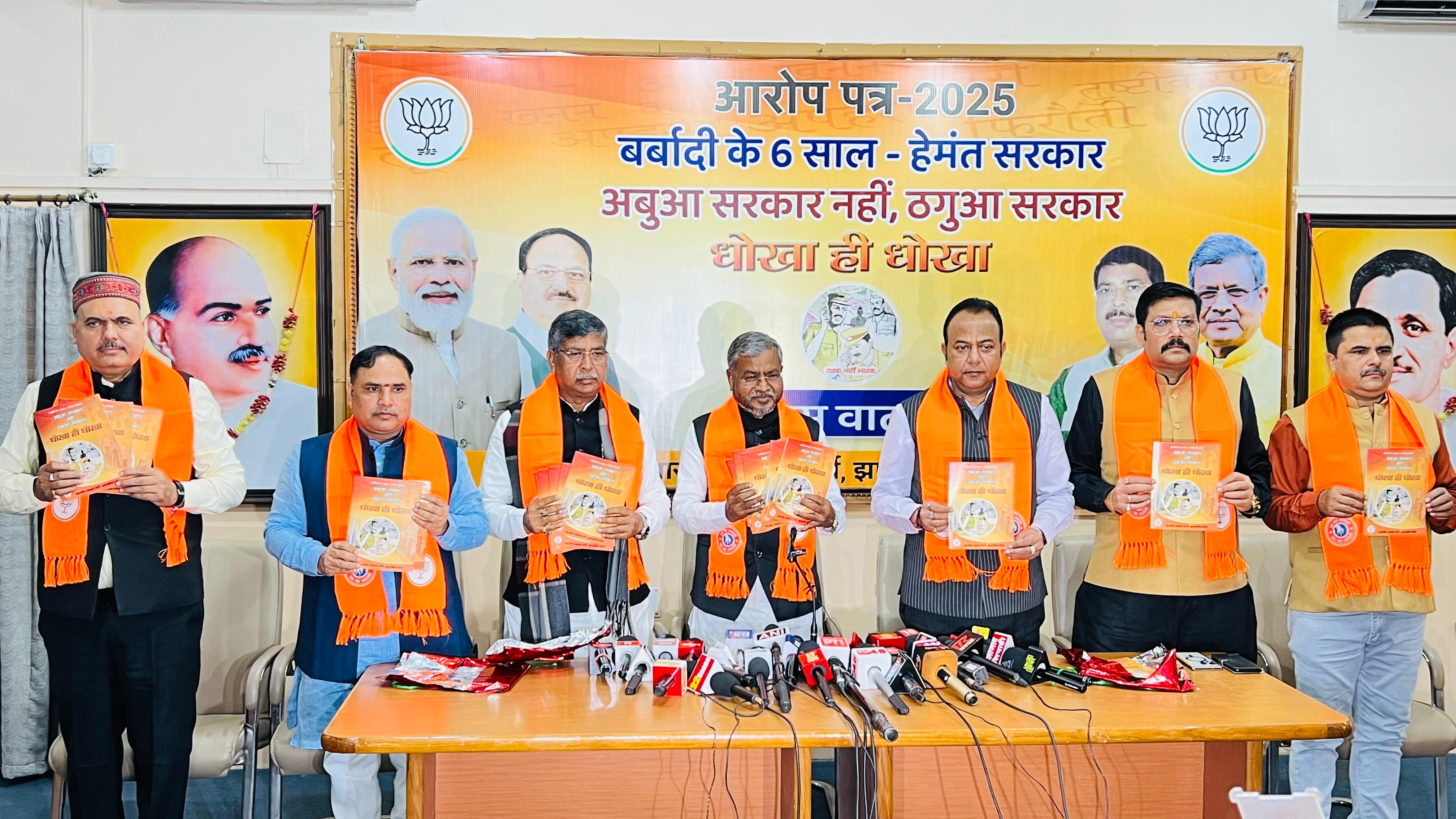 आरोप पत्र जारी करते आरोप पत्र जारी करते