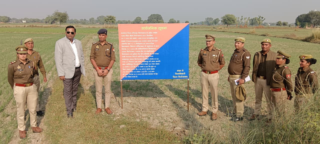 संपत्ति कुर्क करती पुलिस टीम संपत्ति कुर्क करती पुलिस टीम