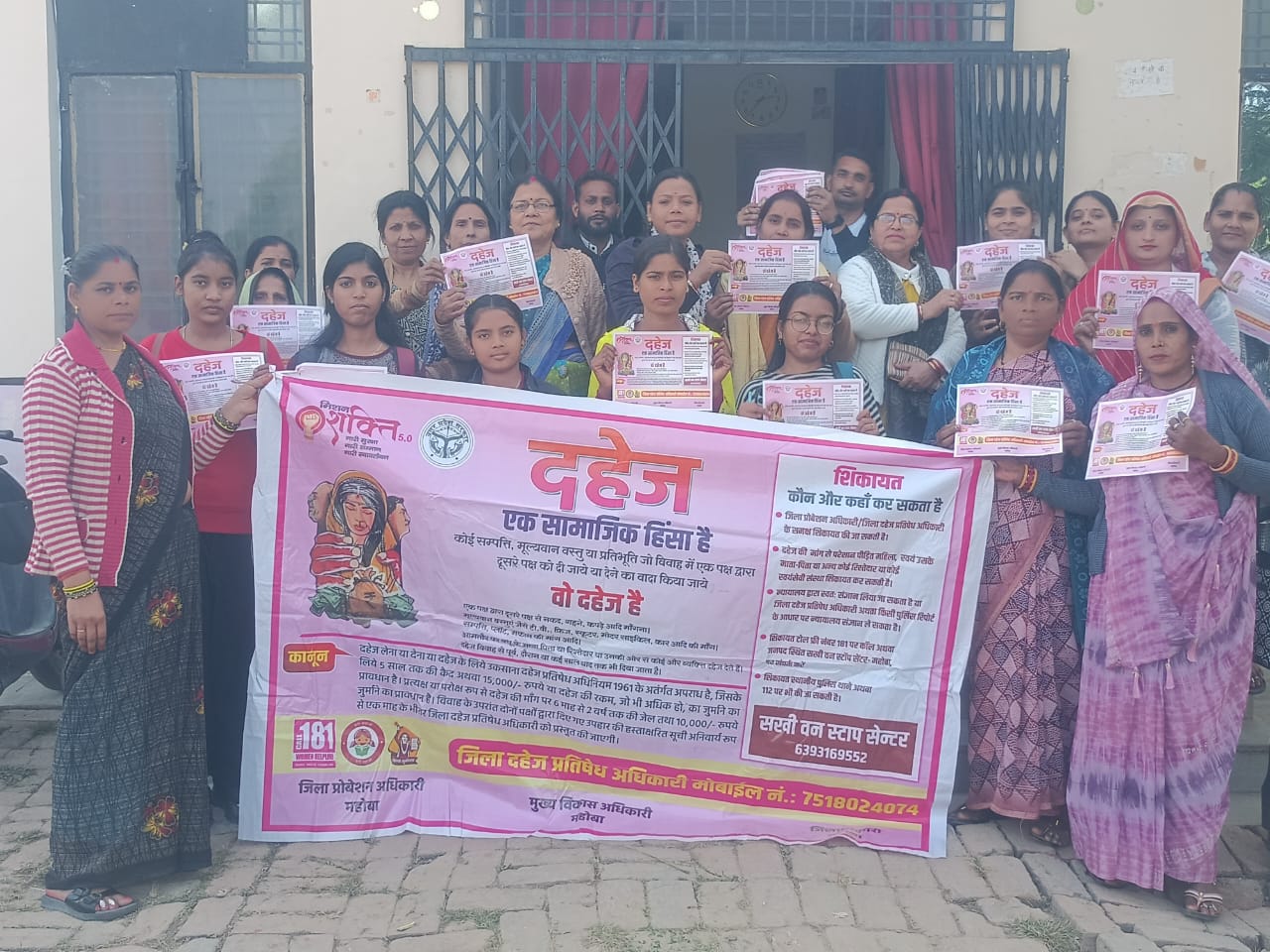 बैनर के साथ मौजूद मातृ शक्ति