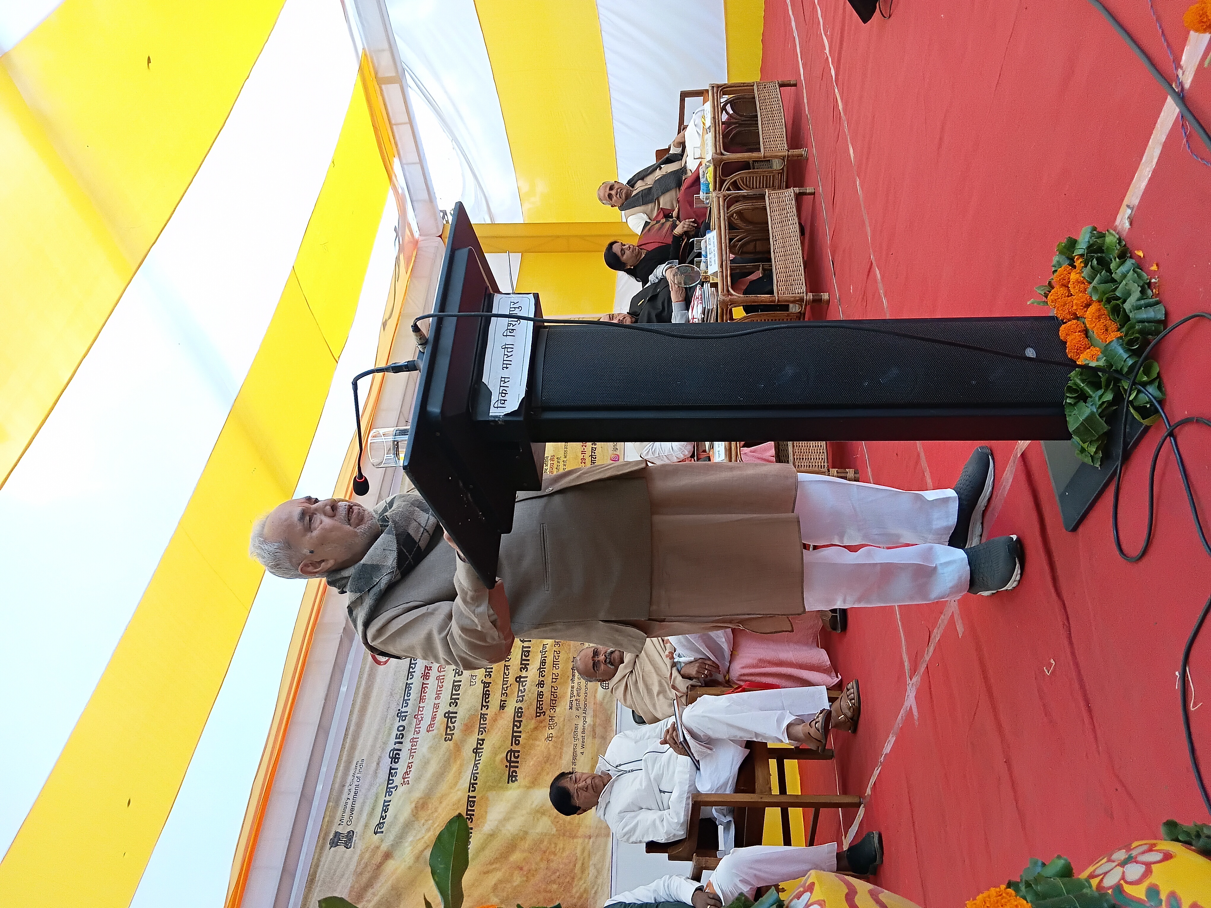 कार्यक्रम की तस्वीर