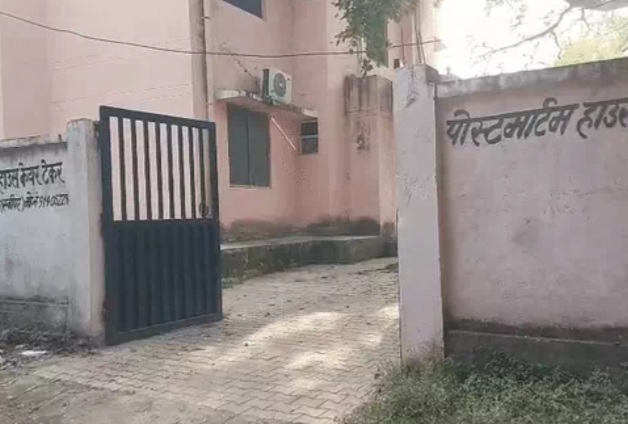मेडिकल कॉलेज का पोस्टमार्टम हाउस