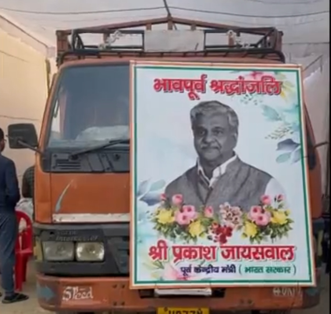 इसी ट्रक से निकलेगी शव यात्रा