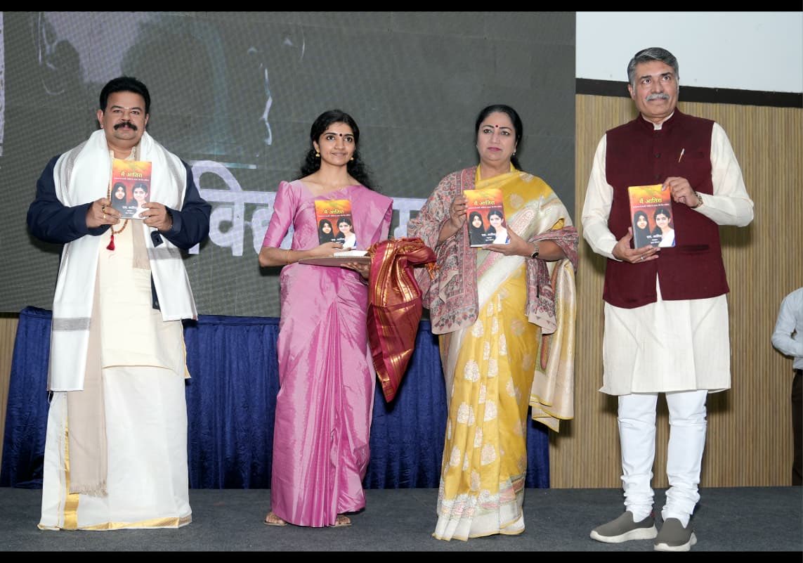 पुस्तक का विमोचन करती दिल्ली की Chief Minister  एवं भी नेता