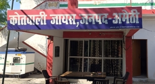 जायस कोतवाली