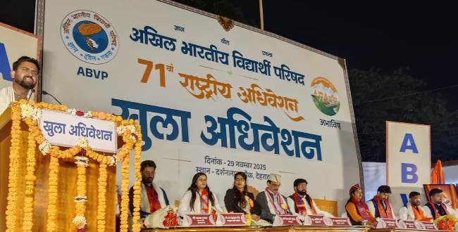 देहरादून में आयाेजित खुला अधिवेशन में मंचासीन पदाधिकारी.