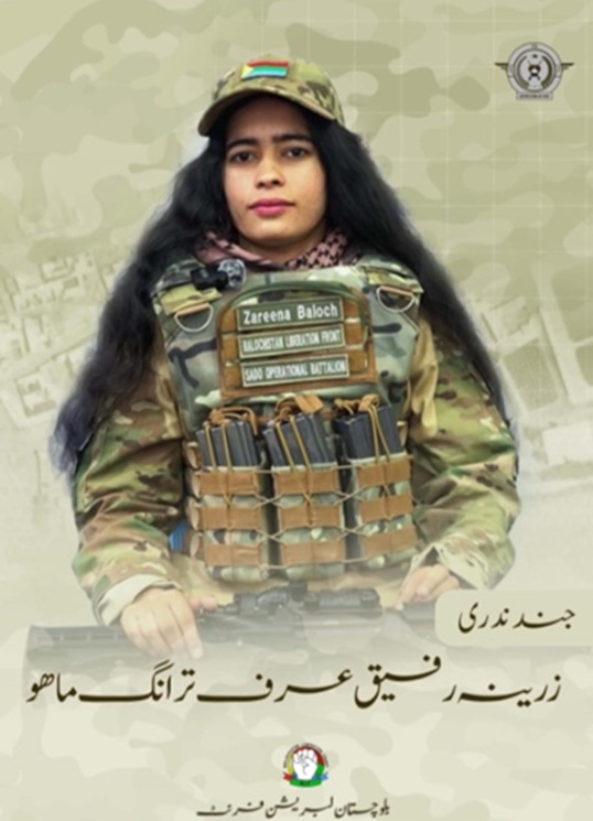 बीएलएफ की महिला सदस्य जुंद नादरी जरीना रफीक उर्फ ​​तरंग माहू । फोटो - द बलोचिस्तान पोस्ट
