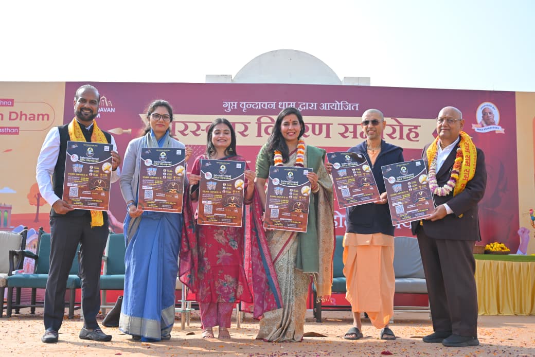 गुप्त वृन्दावन धाम में हुआ अंतर्राष्ट्रीय गीता महोत्सव का आयोजन गुप्त वृन्दावन धाम में हुआ अंतर्राष्ट्रीय गीता महोत्सव का आयोजन