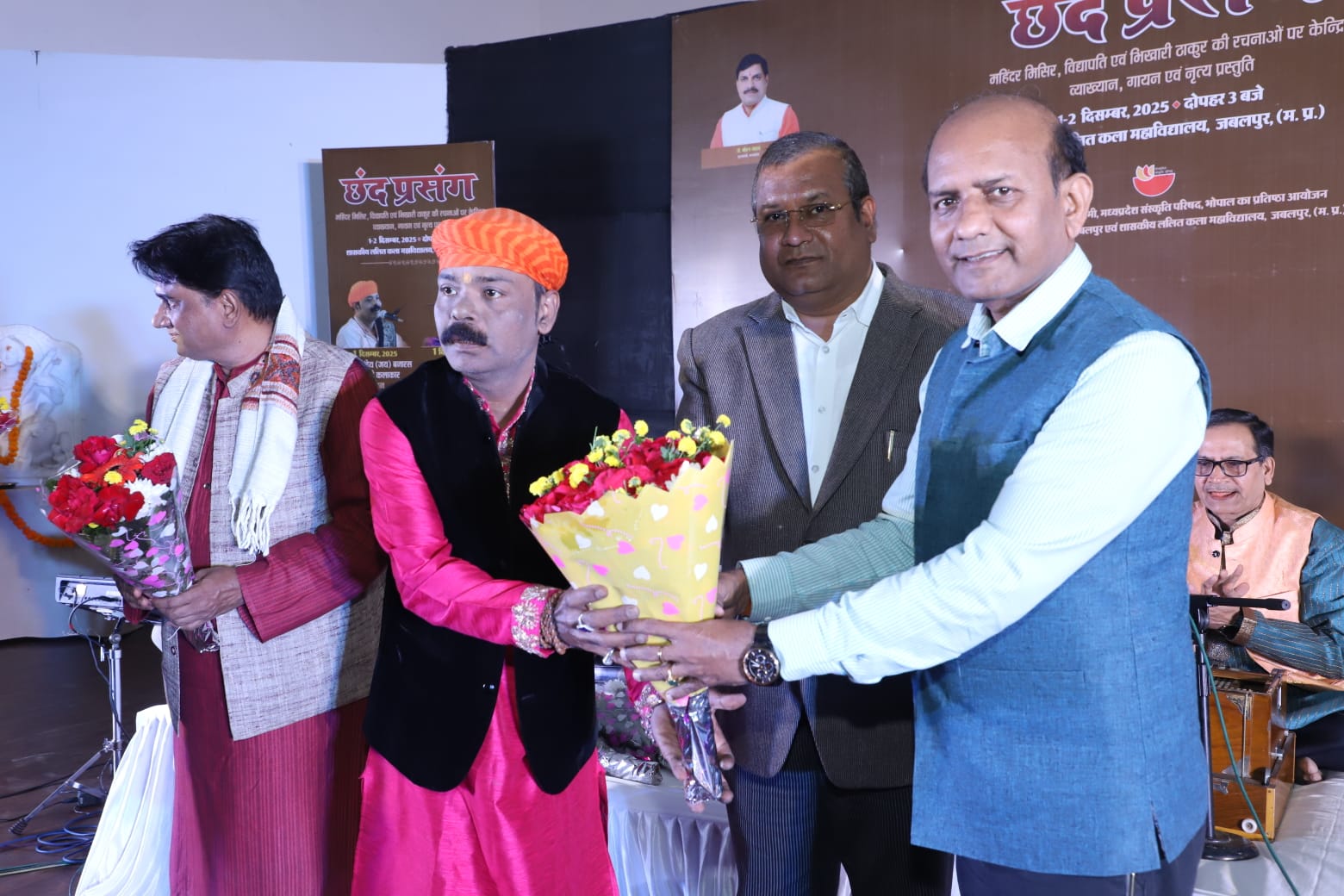 दो दिवसीय छंद प्रसंग के पहले दिन गूंजे विद्यापति के भजन, भोजपुरी गायक जय पांडे और ऋचा चौबे ने दी प्रस्तुति दो दिवसीय छंद प्रसंग के पहले दिन गूंजे विद्यापति के भजन, भोजपुरी गायक जय पांडे और ऋचा चौबे ने दी प्रस्तुति