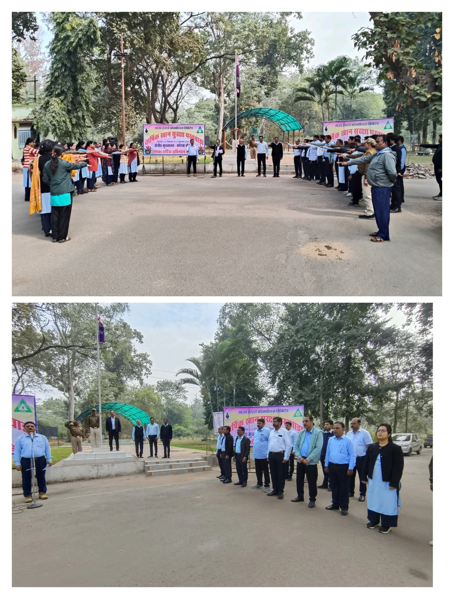 एसईसीएल कोरबा क्षेत्र में वार्षिक खान सुरक्षा पखवाड़ा 2025 का शुभारंभ, शून्य दुर्घटना लक्ष्य का संकल्प