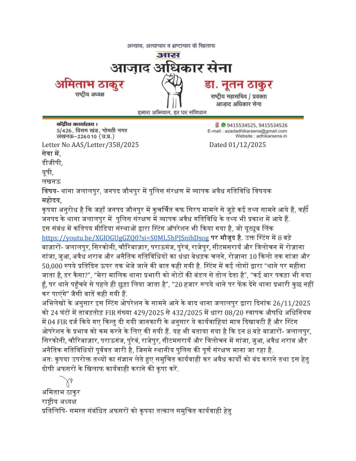 पत्रकारों को दिए गए पत्र पत्रकारों को दिए गए पत्र