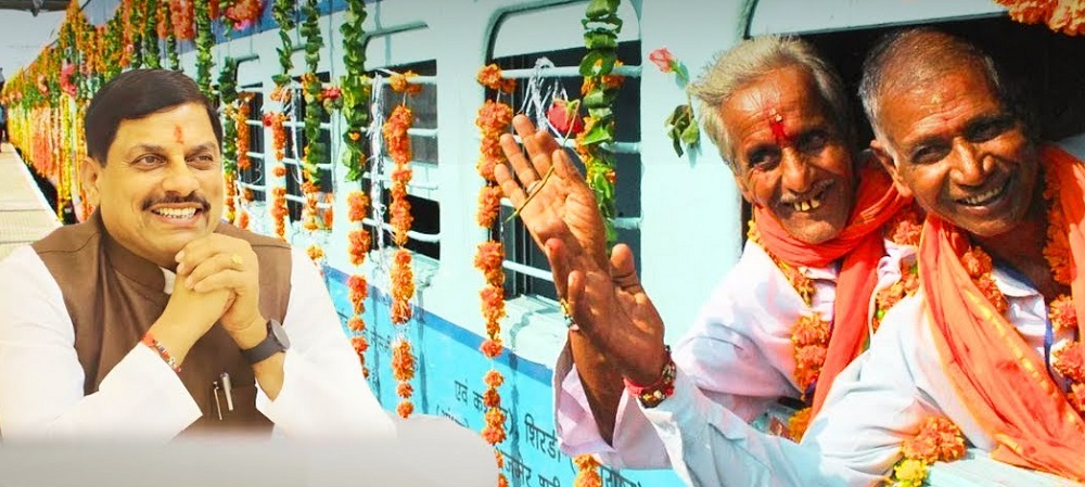 Chief Minister  तीर्थ दर्शन योजना