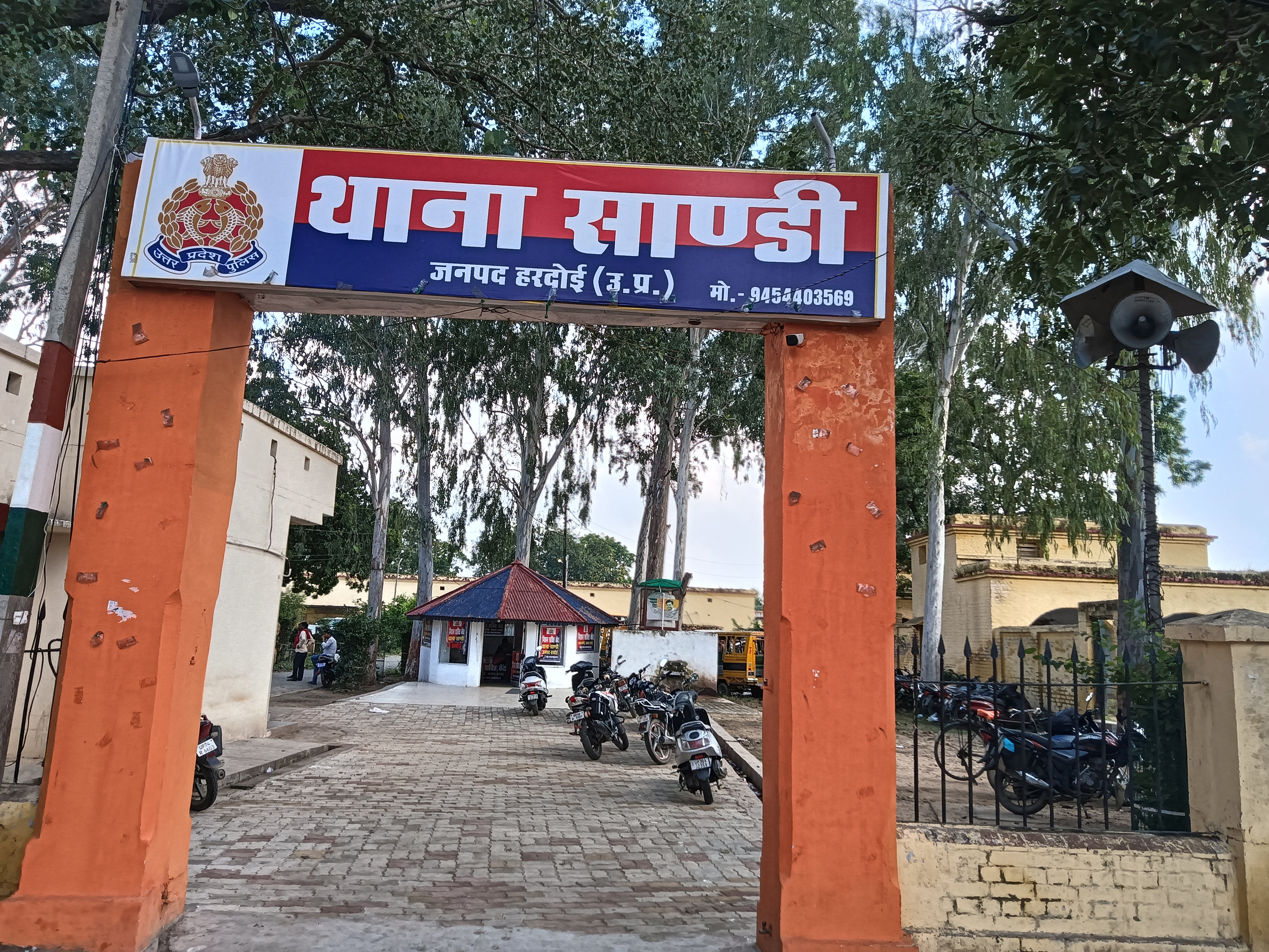 सांडी थाना जनपद हरदोई