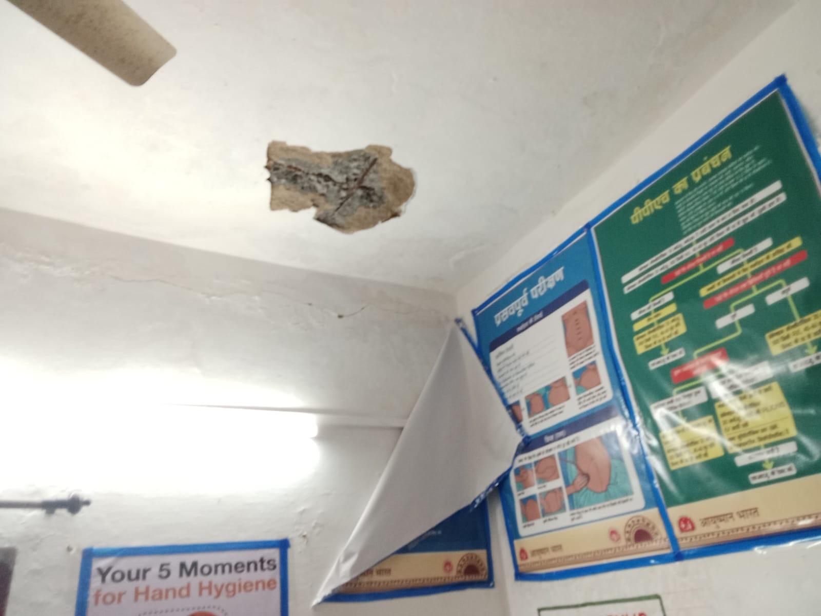 जहां से गिरा प्लास्टर