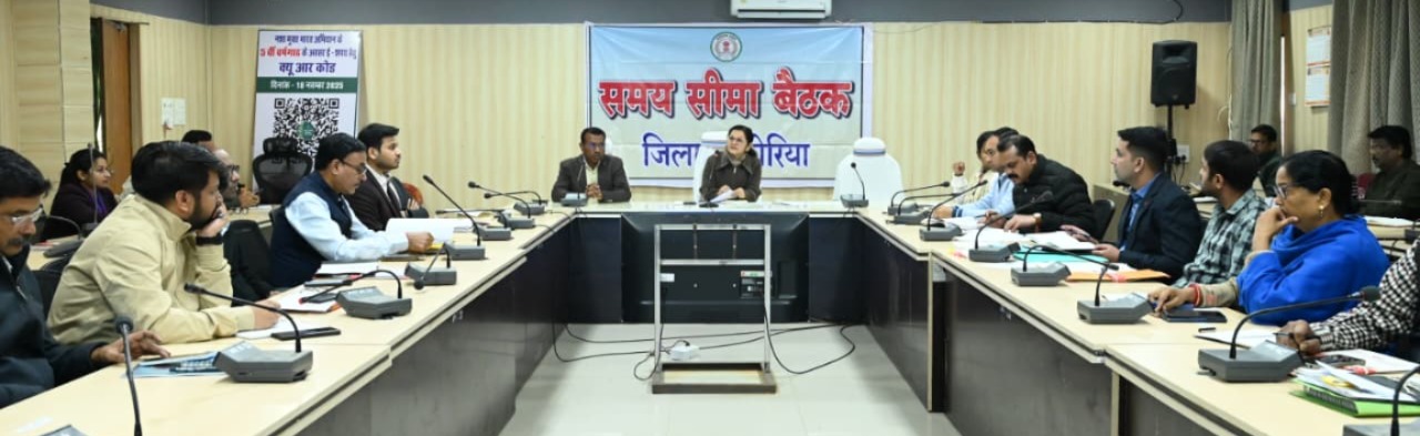 समय सीमा की बैठक समय सीमा की बैठक