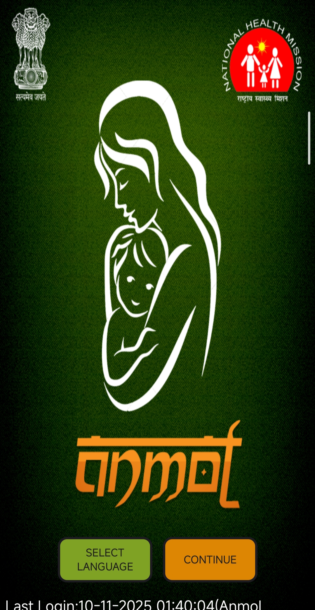 स्वास्थ्य विभाग का अनमोल पोर्टल.