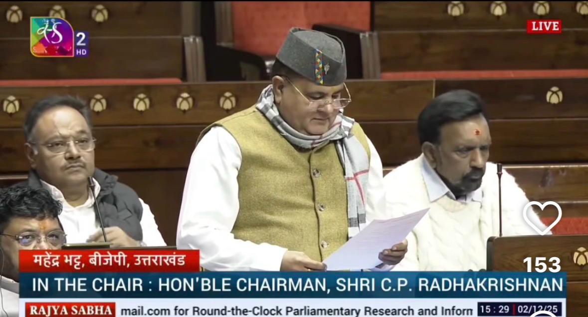राज्य सभा सदस्य महेन्द्र भट्ट