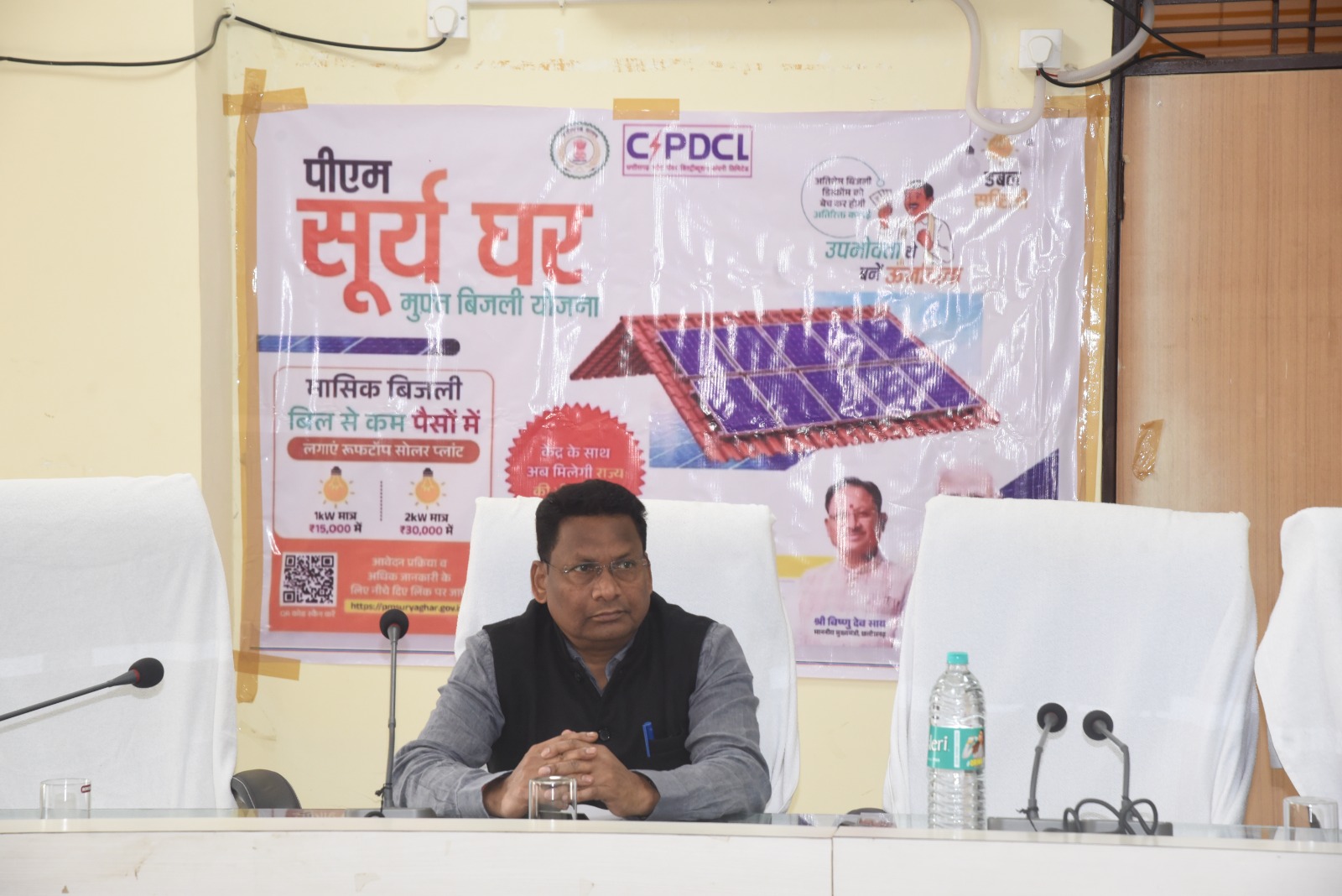 पीएम सूर्य घर योजना कार्यशाला