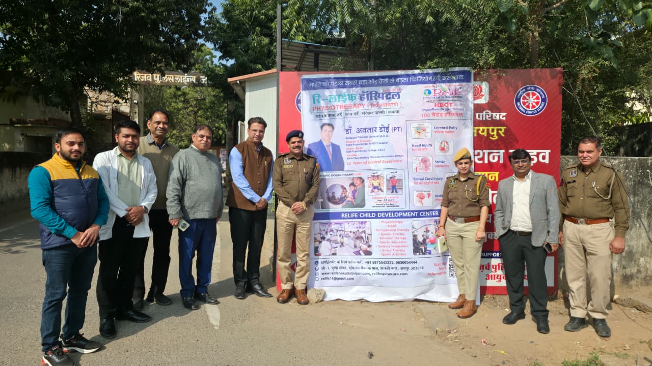 रिज़र्व पुलिस लाईन जयपुर में दिव्यांगजनों के लिए फिजियोथैरेपी जागरूकता शिविर का आयोजन