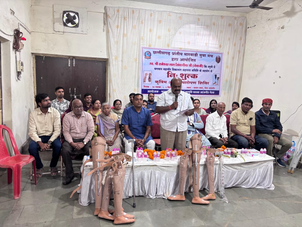 निःशुल्क कृत्रिम अंग प्रत्यारोपण शिविर का भावुक समापन विधायक ब्यास कश्यप बोले—“मंच ने सेवा को साधना बना दिया, 108 जरूरतमंदों में आज लौटी नई उम्मीद”