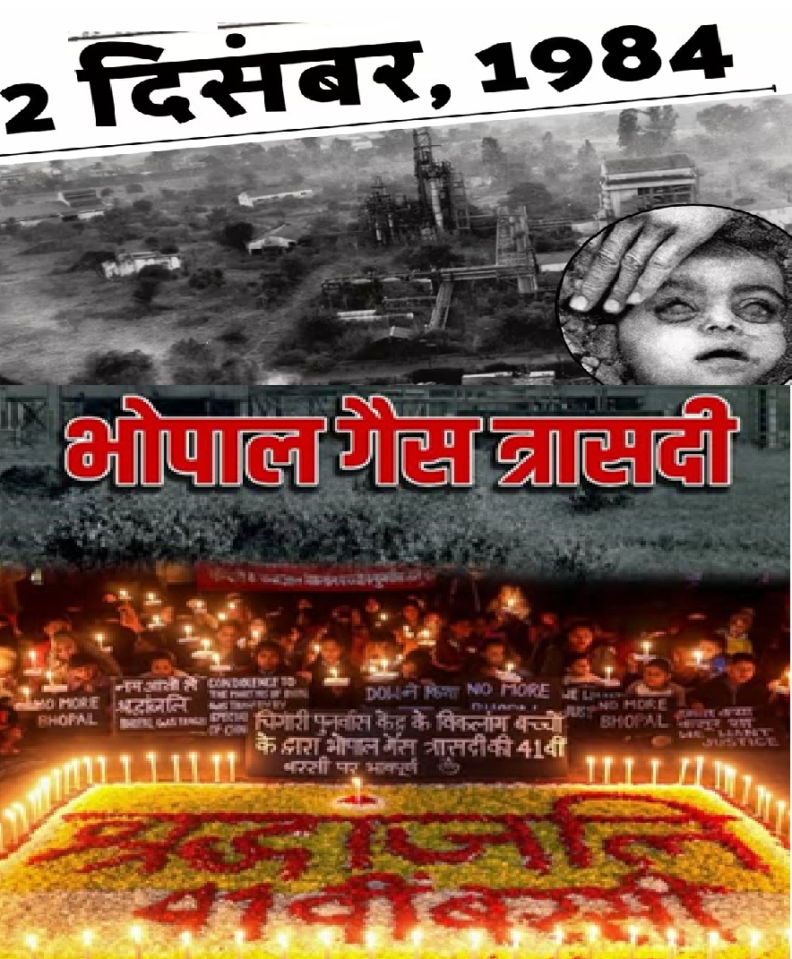 भोपाल गैस त्रासदी (फाइल फोटो) भोपाल गैस त्रासदी (फाइल फोटो)