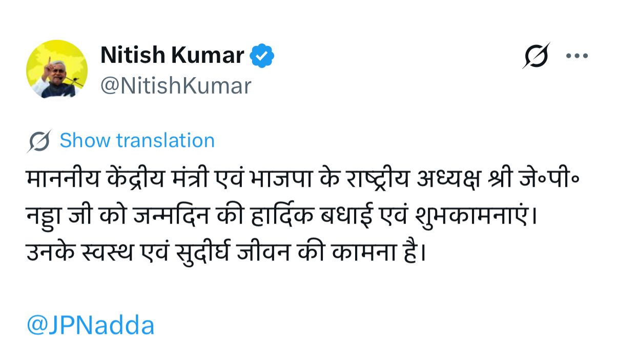 Chief Minister  नीतीश का शुभकामना संदेश
