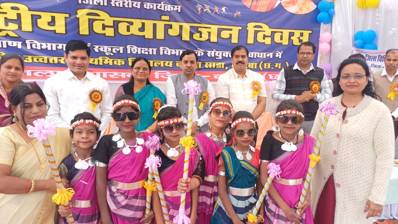 कोरबा : दिव्यांग दिवस पर बच्चों की चमकी प्रतिभा, रंगारंग कार्यक्रमों ने जीता सबका मन