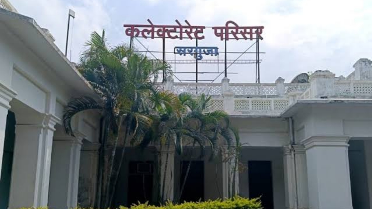 सरगुजा जिला प्रशासन सरगुजा जिला प्रशासन