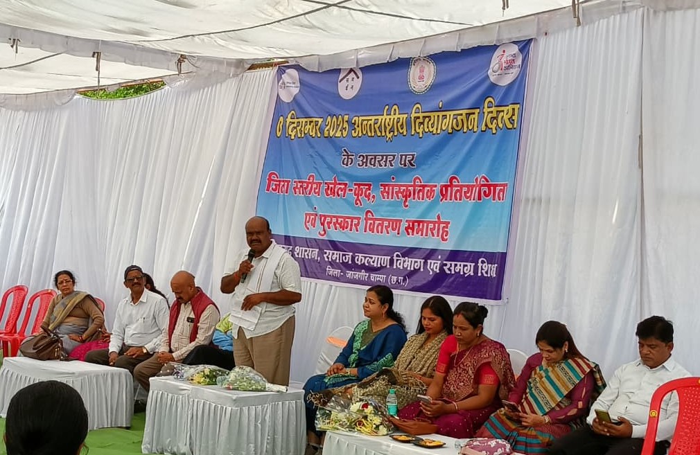 अन्तर्राष्ट्रीय दिव्यांगजन दिवस के अवसर पर खेल-कूद प्रतियोगिता का आयोजन