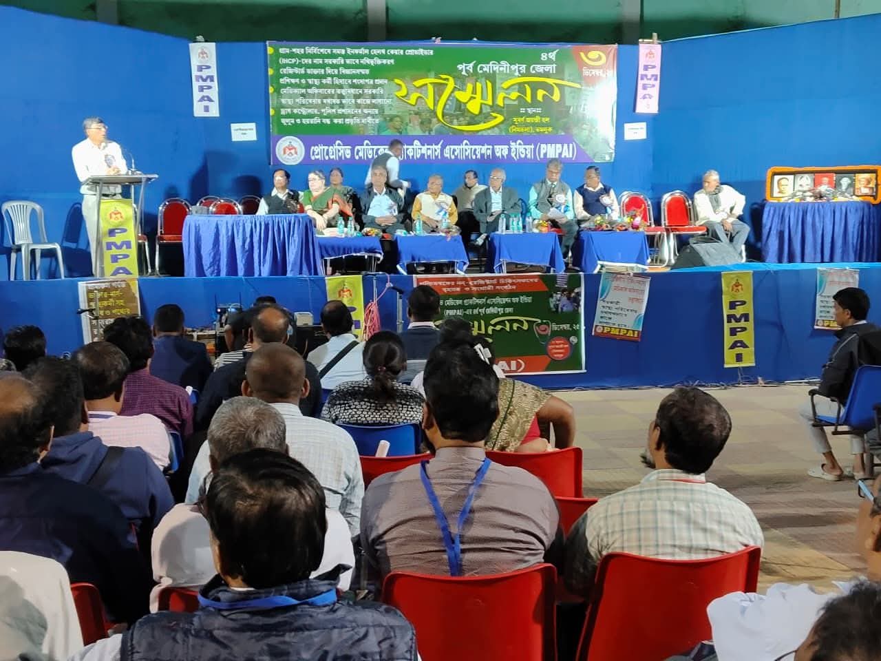 तमलुक में ग्रामीण चिकित्सकों का जिला सम्मेलन आयोजित।