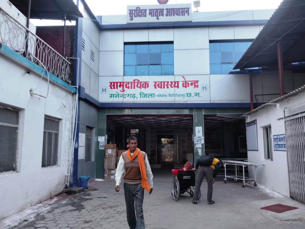 स्वास्थ्य सेवाओं का विस्तार